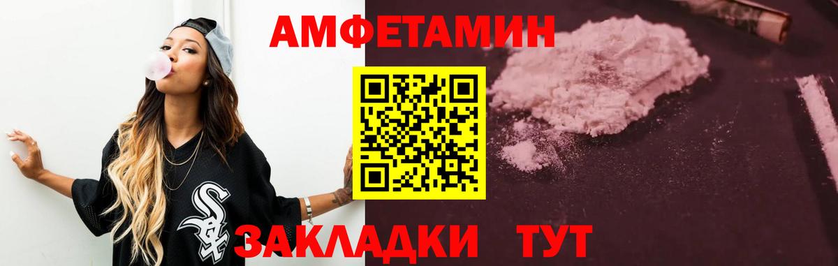 Рыбинск  АМФЕТАМИН 97%  Вход с VPN 