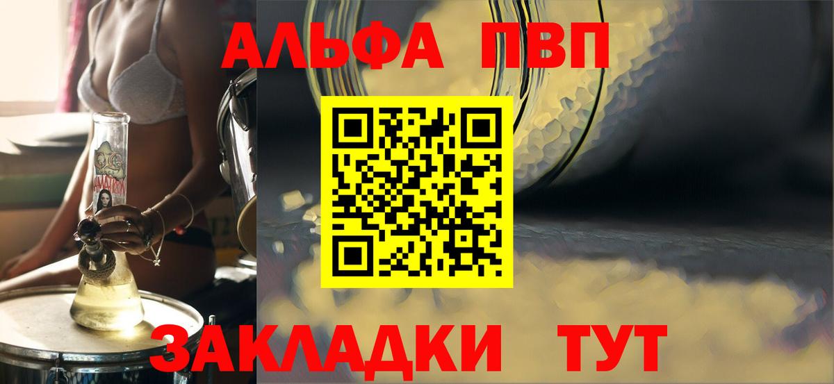 APVP Crystall  APVP VHQ  APVP  Вход с VPN  Рыбинск 