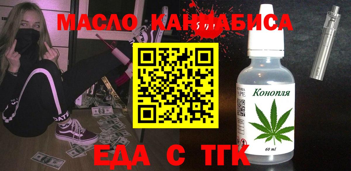 Рыбинск  Cannafood марихуана  Вход с VPN 