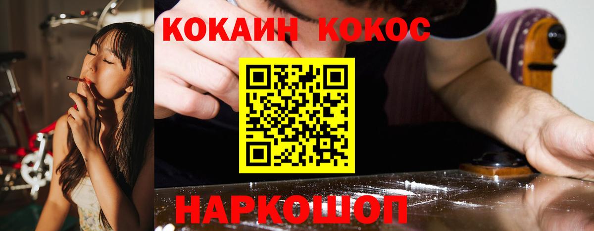 КОКАИН Эквадор Рыбинск