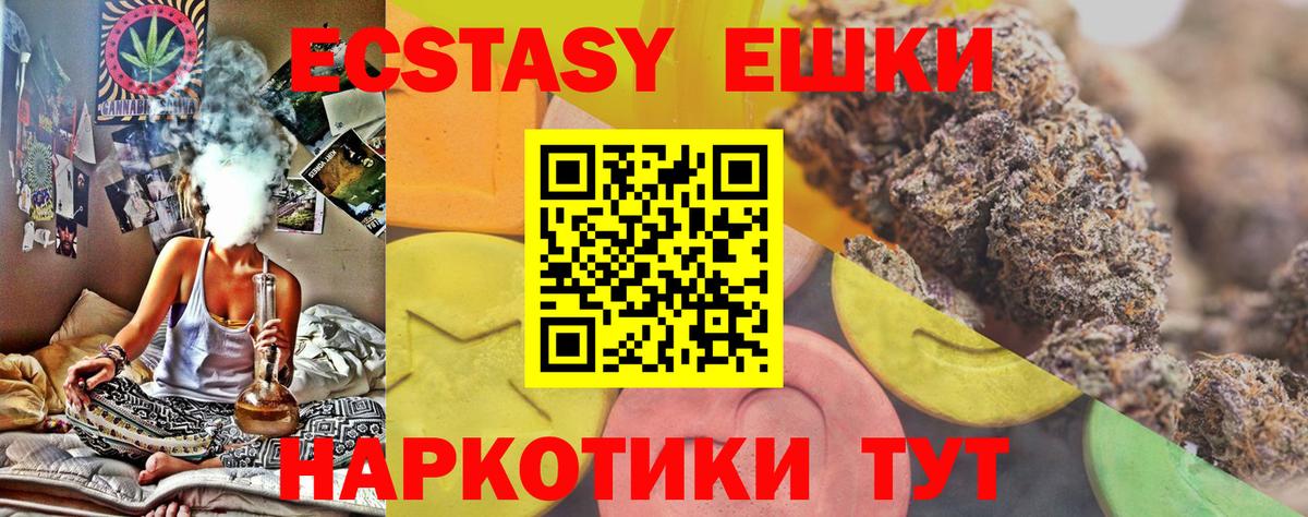 Ecstasy таблы Рыбинск