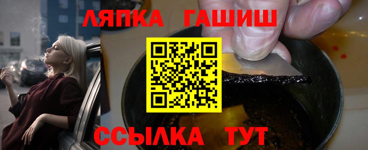 Рыбинск  цена   Гашиш  Вход с VPN  ГАШИШ гарик 