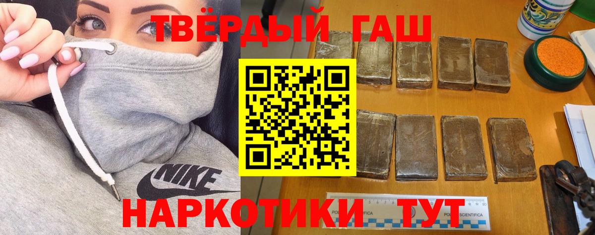 ГАШИШ убойный Рыбинск