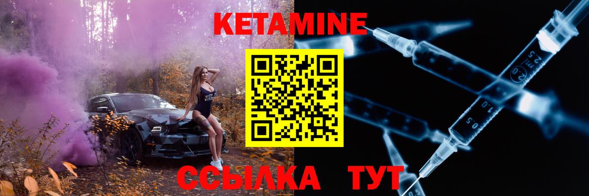 КЕТАМИН VHQ  Вход с VPN  Рыбинск 