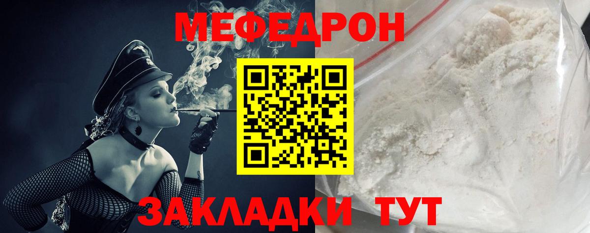 Рыбинск  купить наркоту  Вход с VPN  МЯУ-МЯУ мяу мяу  МЕФ  Меф 
