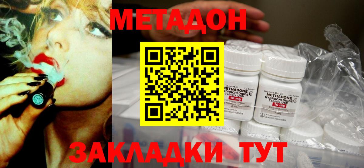 МЕТАДОН белоснежный Рыбинск