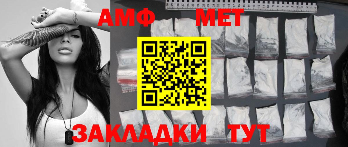 Рыбинск  Первитин Декстрометамфетамин 99.9%  Первитин  Вход с VPN 