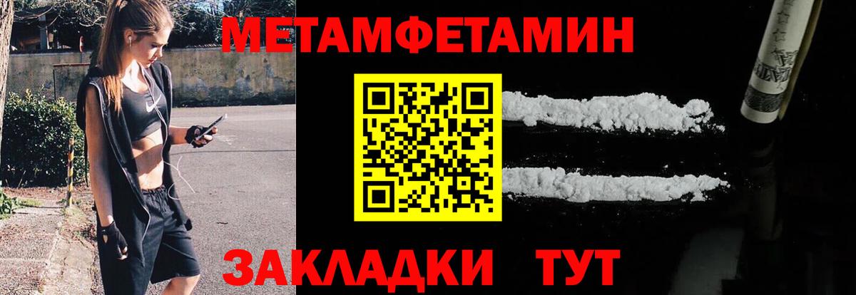 Метамфетамин кристалл Рыбинск