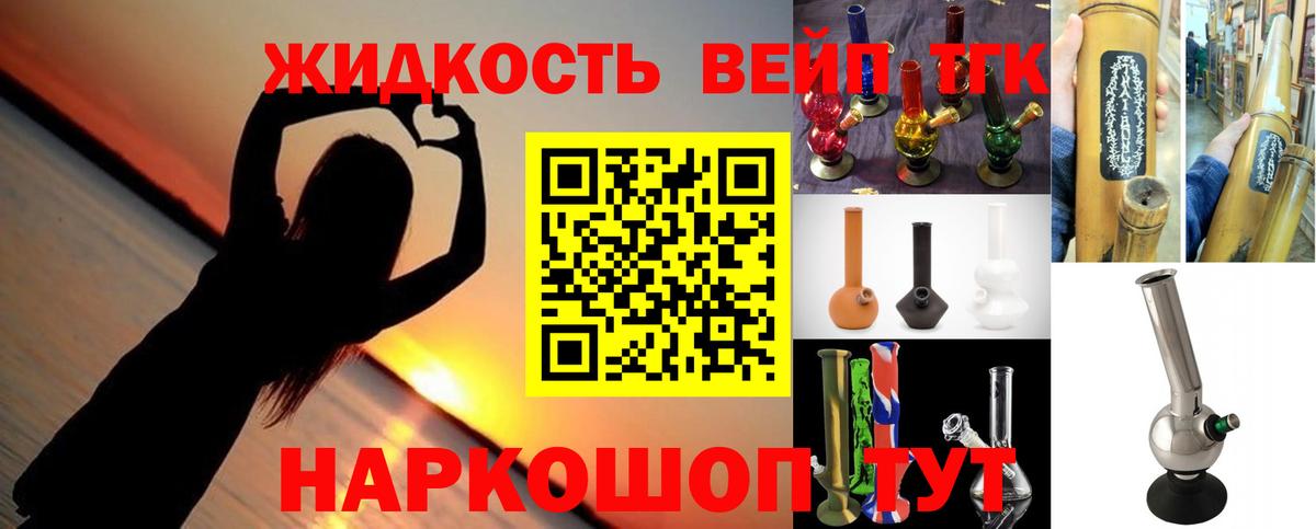 Рыбинск  Дистиллят ТГК Wax  Дистиллят ТГК концентрат  Вход с VPN 